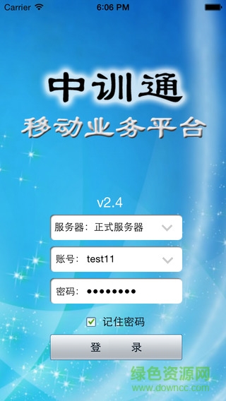 中训通
