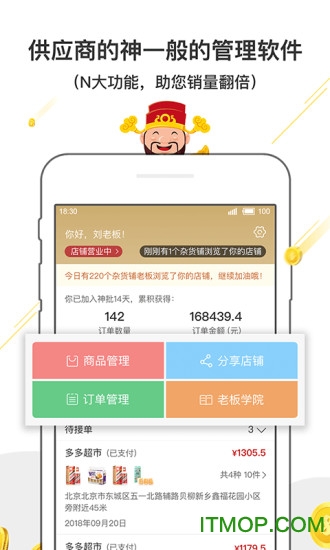 神批