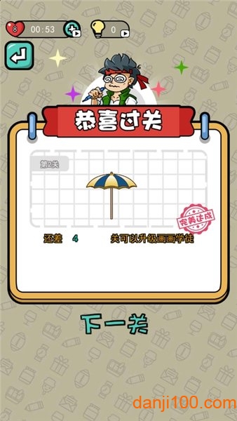 画画我最行