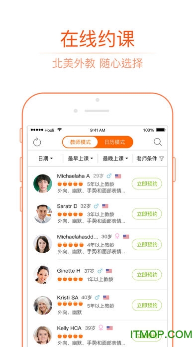 vipkid英语app ios版