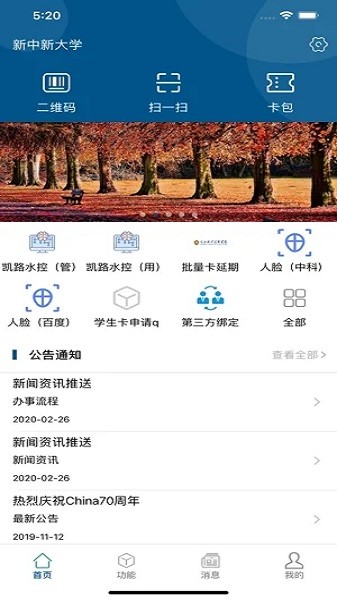 小灵龙app苹果版