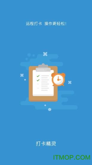 钉钉打卡特别版安卓版