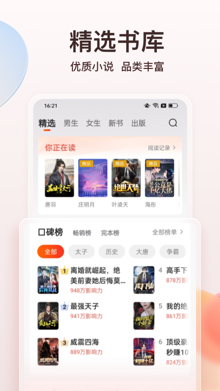 点众小说 点众小说