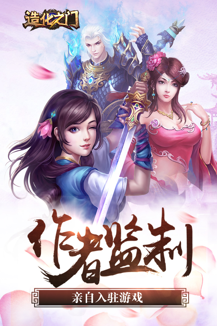 造化之门(网络版) 造化之门(网络版)