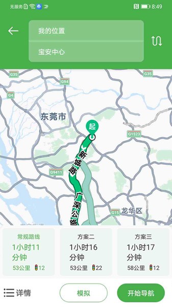 先知离线地图