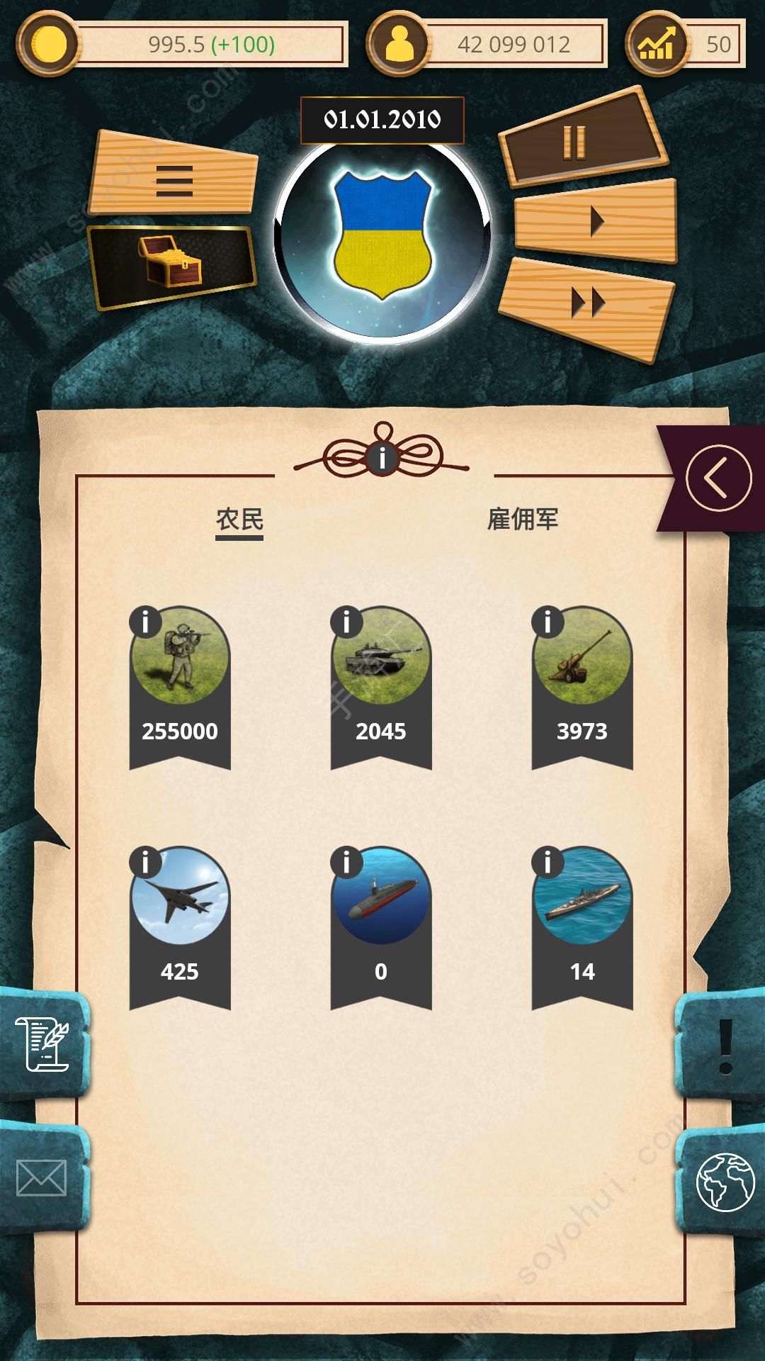 现代时期模拟总统 最新版