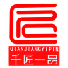 千匠一品