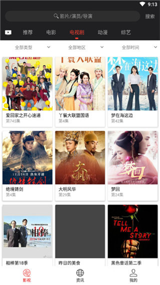 光影影视 光影影视