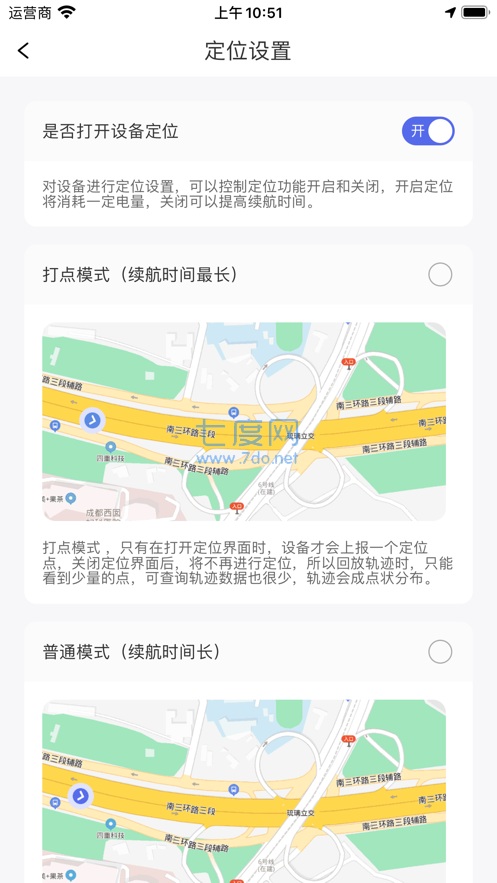 智高星定位系统