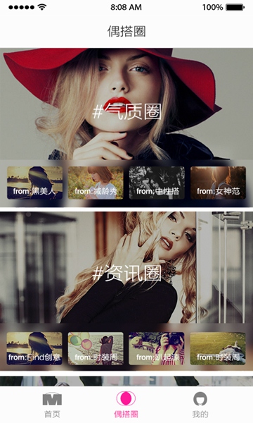 偶搭-时尚搭配助手 偶搭-时尚搭配助手