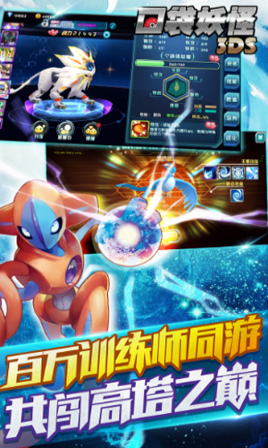 口袋妖怪3ds微信版