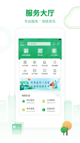 深圳地铁 深圳地铁