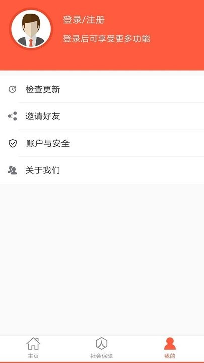 泰安人社 泰安人社