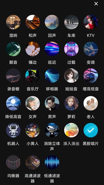 音频处理歌曲合成免费版