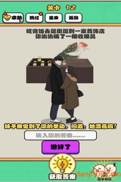 难为单身狗 难为单身狗