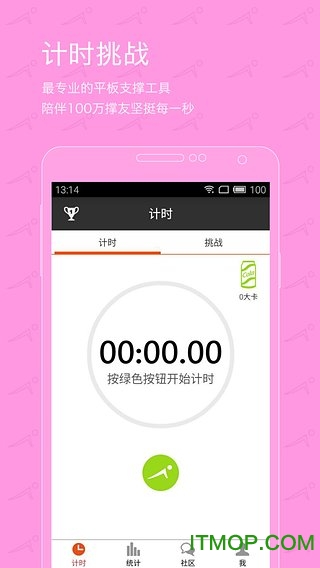 挑战plank最新版本 挑战plank最新版本