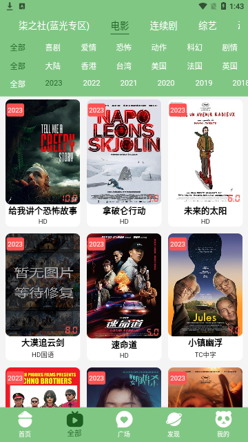 若风影视