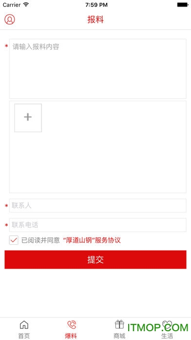 厚道山钢山东钢铁