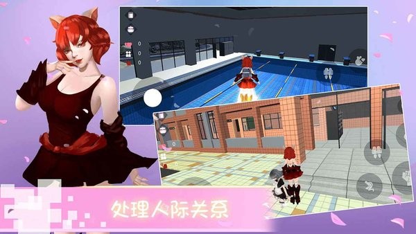 樱花校园物语 樱花校园物语