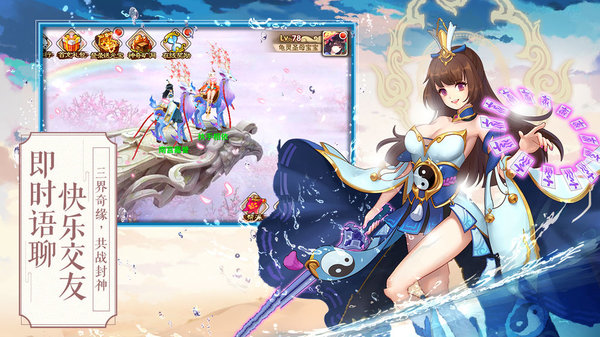 神威封神