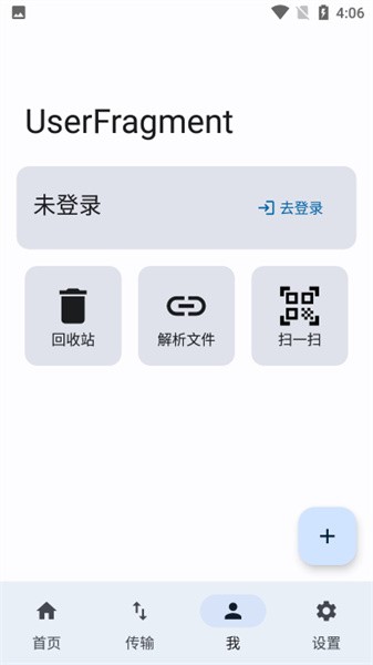 lanzoucloud手机客户端(蓝奏云第三方)