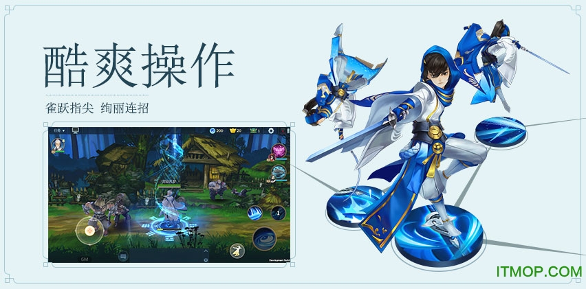剑网3指尖江湖苹果版