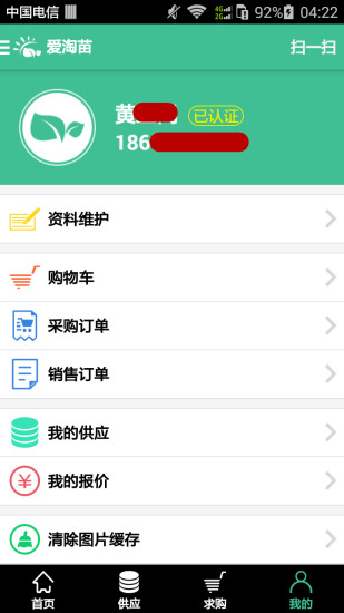 爱淘苗网(电子商务平台)