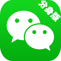 微信分身版ipad客户端