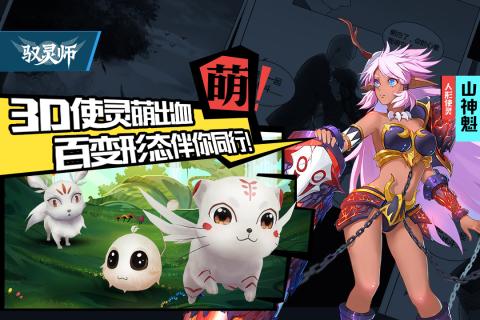 驭灵师 驭灵师