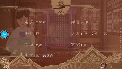 龙雏