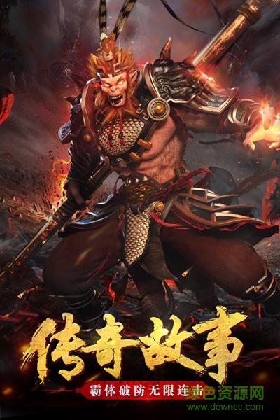 西游伏魔记手游官网