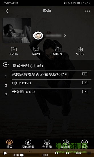 希哆音乐 希哆音乐