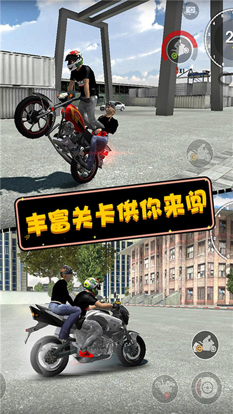 摩托英雄传奇 摩托英雄传奇
