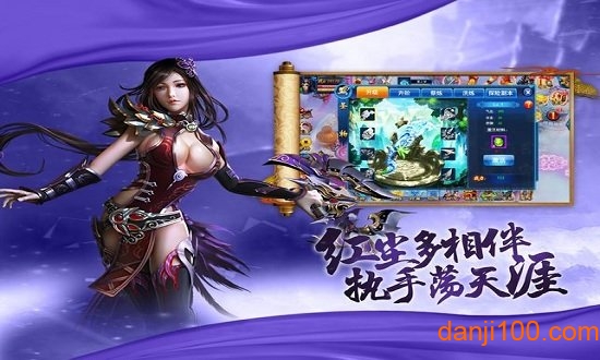 九天修仙录