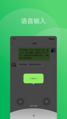 微信8.0.38版本手机