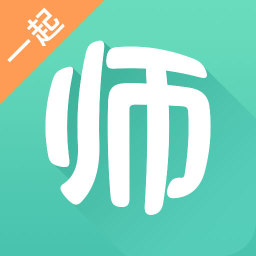 一起考教师pc版