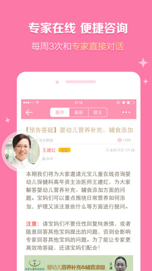 妈妈社区电脑版