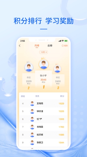 阳泉云安app官方版