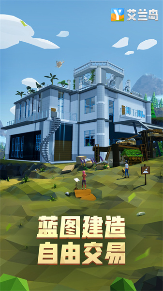 艾兰岛手游最新版