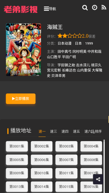 老弟影视