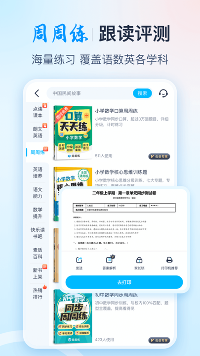 纳米盒app最新版