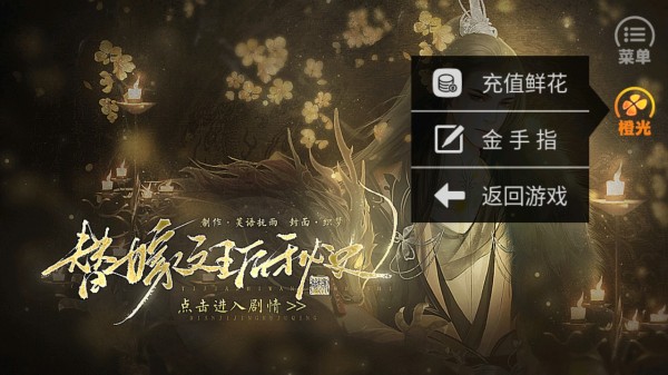 替嫁之王后秘史【苏萌】 替嫁之王后秘史【苏萌】