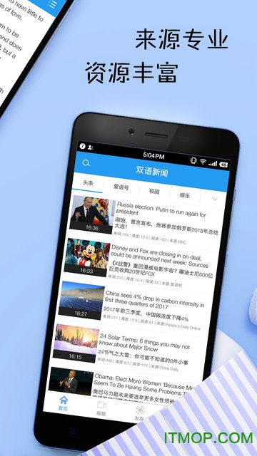 最新新闻英语日报
