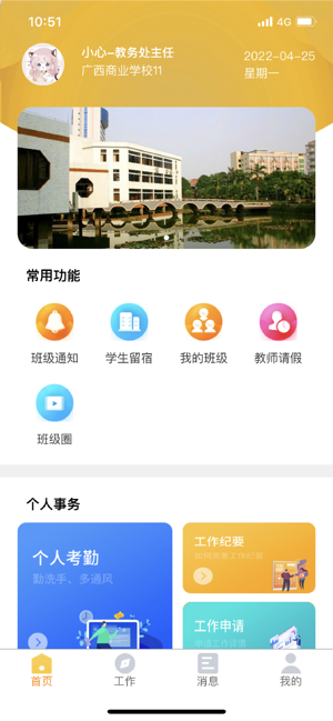兵泽云教育手机客户端