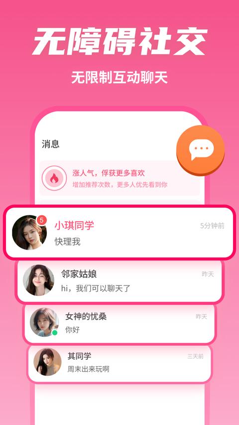 有恋