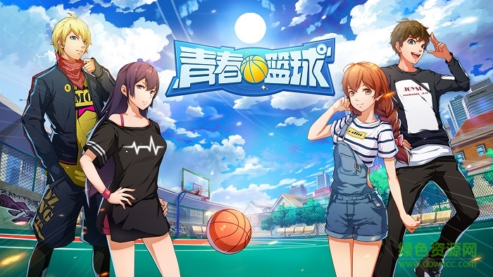 青春篮球 青春篮球