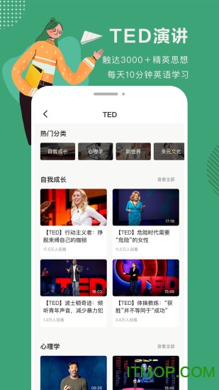 网易公开课pc客户端