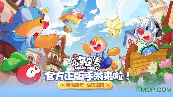 摩尔庄园手游官网