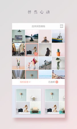 拼图酱app安卓版
