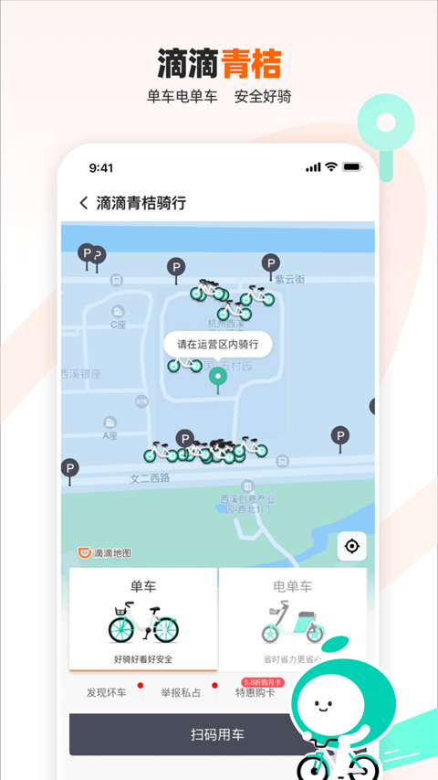 滴滴打车app官方 滴滴打车app官方